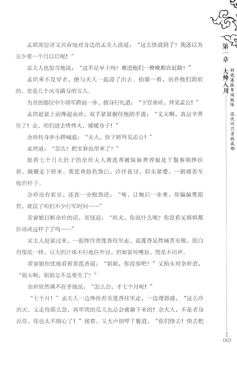 18.《宋末大变局：四川风云》[上册][张生全编著][广东人民出版社][978-7-218-10886-5][2016.9][P345]_t涯_天涯社区优质书籍