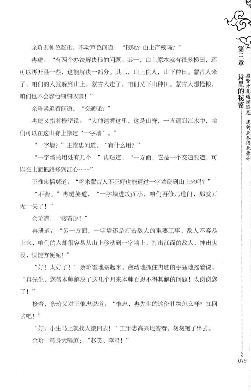 18.《宋末大变局：四川风云》[上册][张生全编著][广东人民出版社][978-7-218-10886-5][2016.9][P345]_t涯_天涯社区优质书籍