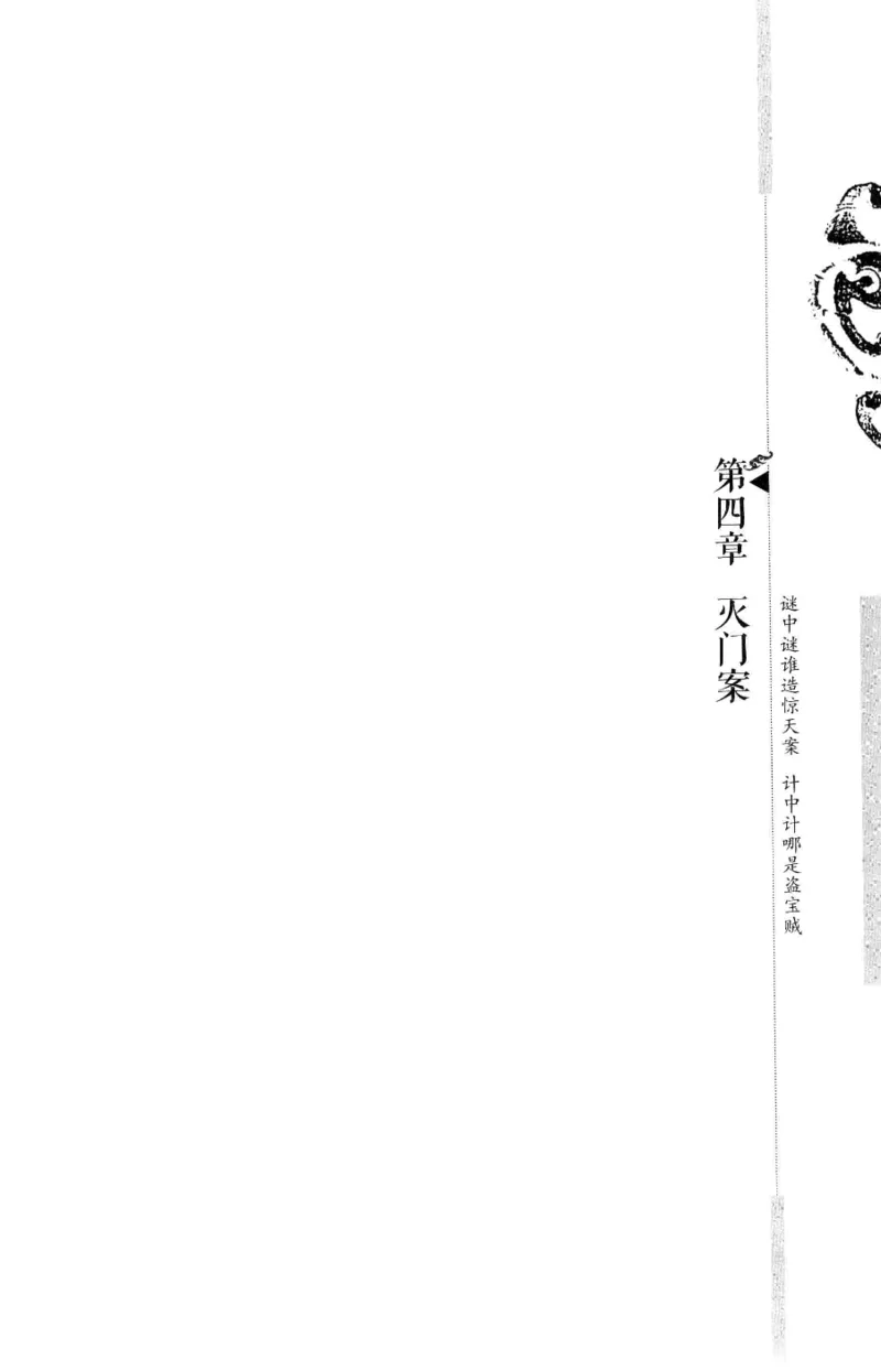 18.《宋末大变局：四川风云》[上册][张生全编著][广东人民出版社][978-7-218-10886-5][2016.9][P345]_t涯_天涯社区优质书籍