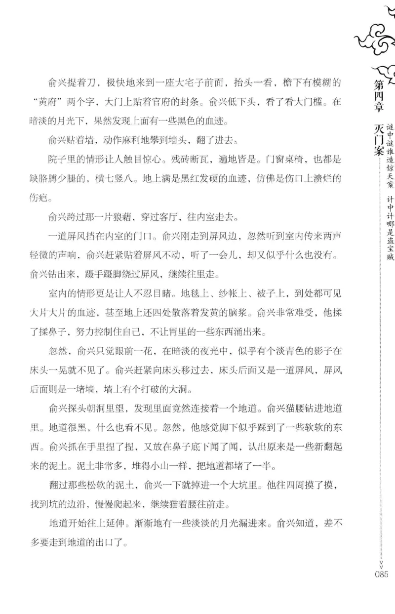 18.《宋末大变局：四川风云》[上册][张生全编著][广东人民出版社][978-7-218-10886-5][2016.9][P345]_t涯_天涯社区优质书籍