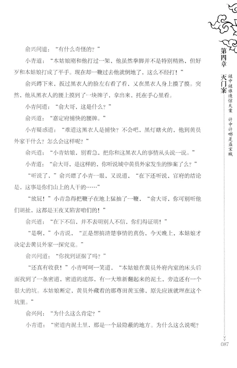 18.《宋末大变局：四川风云》[上册][张生全编著][广东人民出版社][978-7-218-10886-5][2016.9][P345]_t涯_天涯社区优质书籍