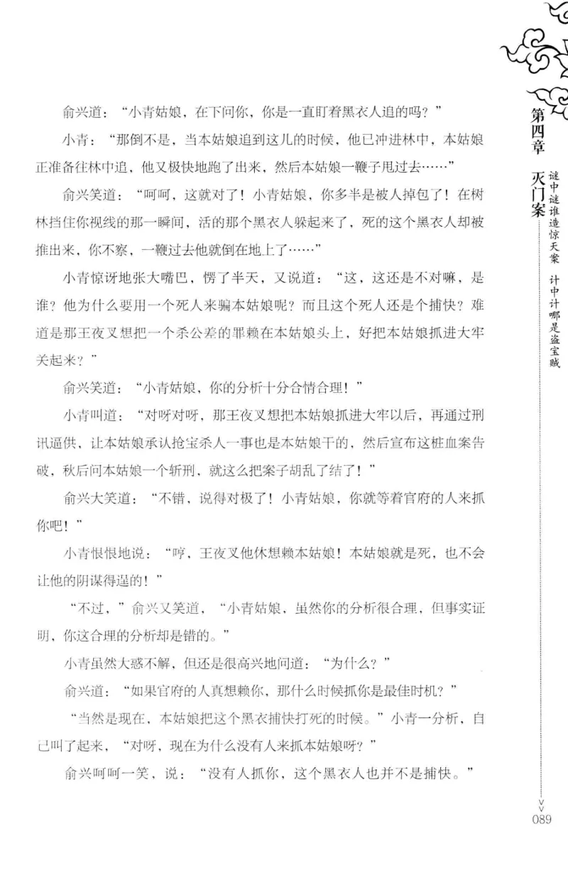 18.《宋末大变局：四川风云》[上册][张生全编著][广东人民出版社][978-7-218-10886-5][2016.9][P345]_t涯_天涯社区优质书籍