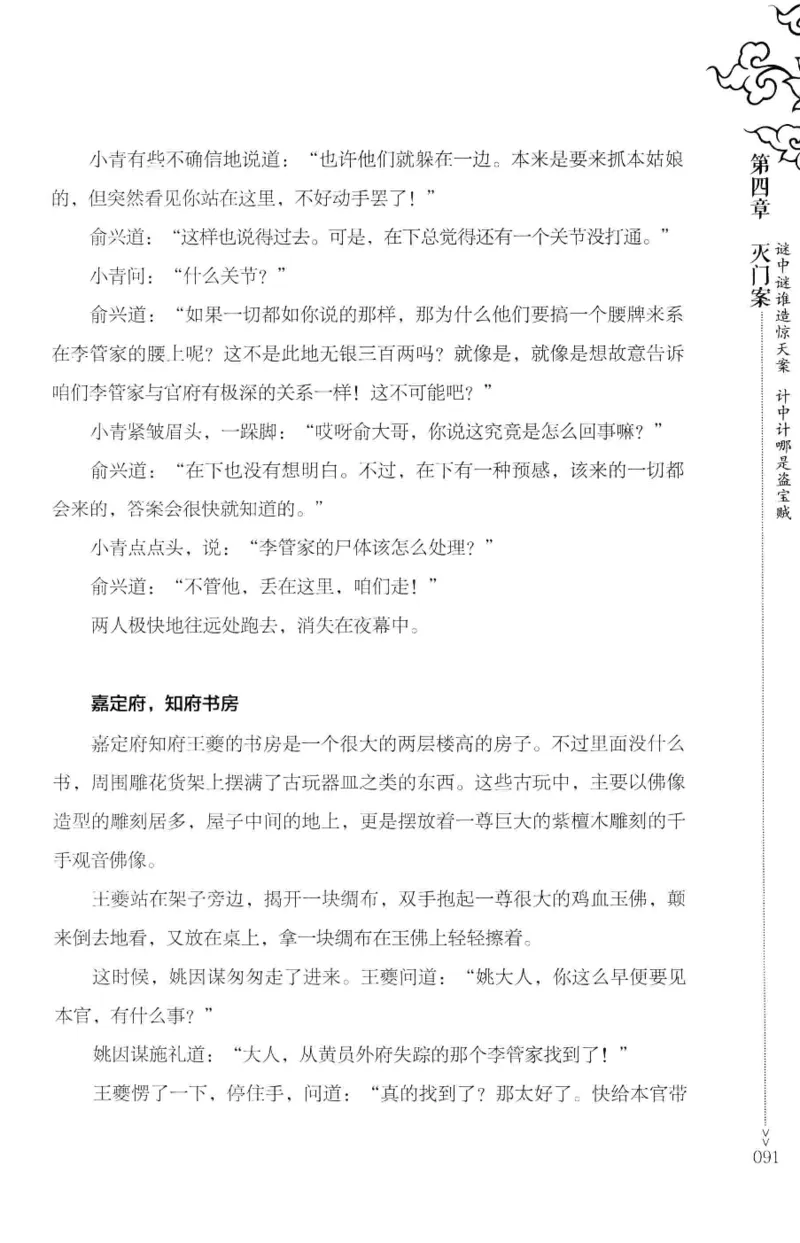 18.《宋末大变局：四川风云》[上册][张生全编著][广东人民出版社][978-7-218-10886-5][2016.9][P345]_t涯_天涯社区优质书籍