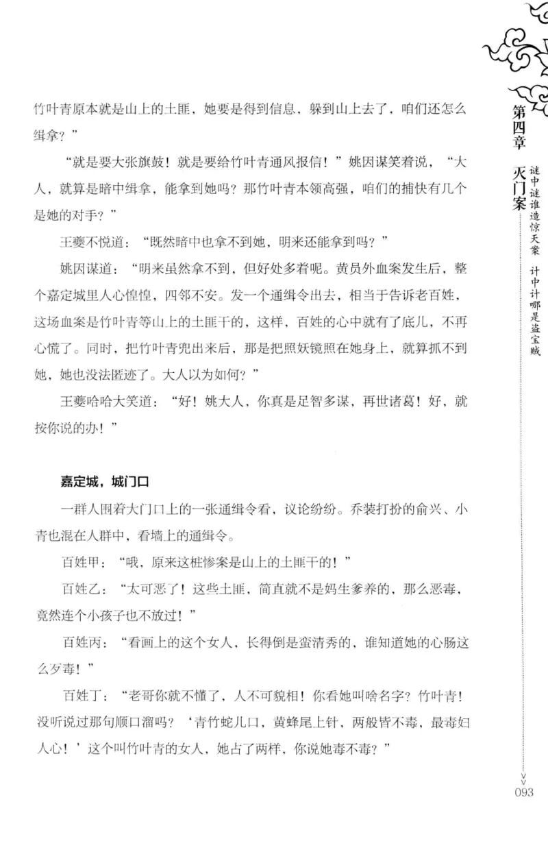 18.《宋末大变局：四川风云》[上册][张生全编著][广东人民出版社][978-7-218-10886-5][2016.9][P345]_t涯_天涯社区优质书籍