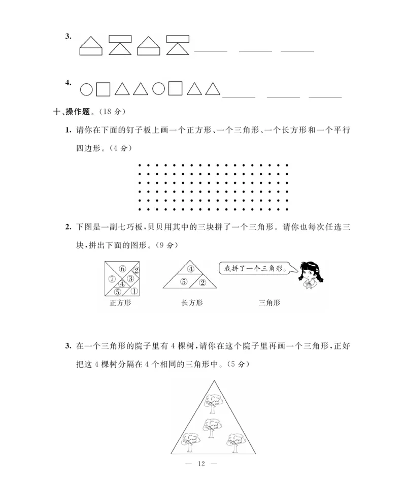 《期末大冲刺》数学1年级下册（BS）_一年级上下册资料_小学一年级学习资料-25年更新版_1-04、小学一年级数学下册_1-4-2、练习题、作业、试题、试卷_北师大版_电子册类