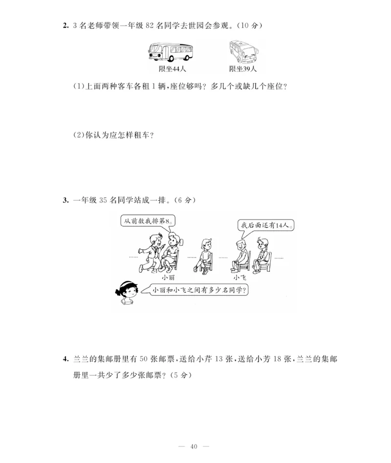 《期末大冲刺》数学1年级下册（BS）_一年级上下册资料_小学一年级学习资料-25年更新版_1-04、小学一年级数学下册_1-4-2、练习题、作业、试题、试卷_北师大版_电子册类