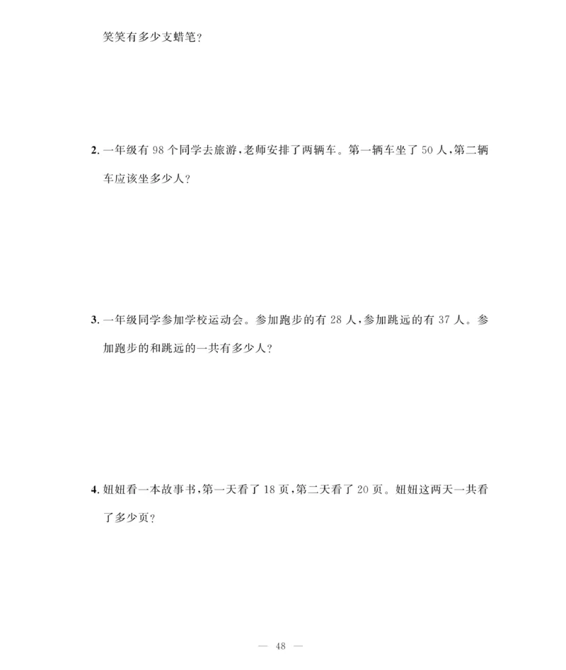 《期末大冲刺》数学1年级下册（BS）_一年级上下册资料_小学一年级学习资料-25年更新版_1-04、小学一年级数学下册_1-4-2、练习题、作业、试题、试卷_北师大版_电子册类