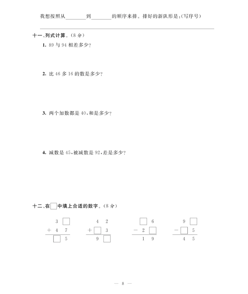 《期末大冲刺》数学1年级下册（BS）_一年级上下册资料_小学一年级学习资料-25年更新版_1-04、小学一年级数学下册_1-4-2、练习题、作业、试题、试卷_北师大版_电子册类