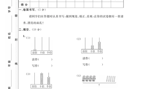 《期末大冲刺》数学1年级下册（BS）_一年级上下册资料_小学一年级学习资料-25年更新版_1-04、小学一年级数学下册_1-4-2、练习题、作业、试题、试卷_北师大版_电子册类