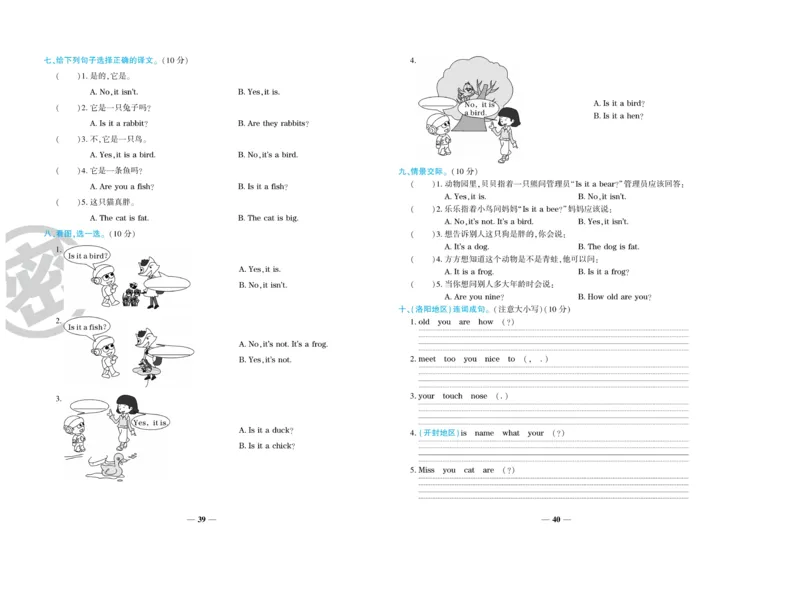 《特优真题卷》英语3年级上册（KP）_三年级上下册资料_小学三年级学习资料-25年更新版_3-05、小学三年级英语上册_3-5-1、知识点、测试卷、电子书_科普版