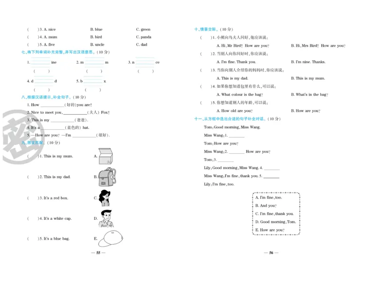 《特优真题卷》英语3年级上册（KP）_三年级上下册资料_小学三年级学习资料-25年更新版_3-05、小学三年级英语上册_3-5-1、知识点、测试卷、电子书_科普版