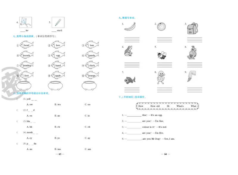 《特优真题卷》英语3年级上册（KP）_三年级上下册资料_小学三年级学习资料-25年更新版_3-05、小学三年级英语上册_3-5-1、知识点、测试卷、电子书_科普版