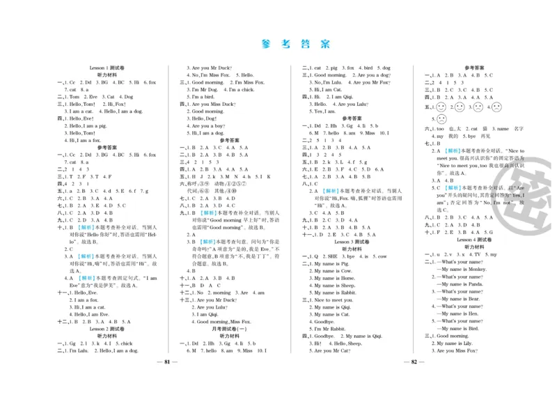 《特优真题卷》英语3年级上册（KP）_三年级上下册资料_小学三年级学习资料-25年更新版_3-05、小学三年级英语上册_3-5-1、知识点、测试卷、电子书_科普版