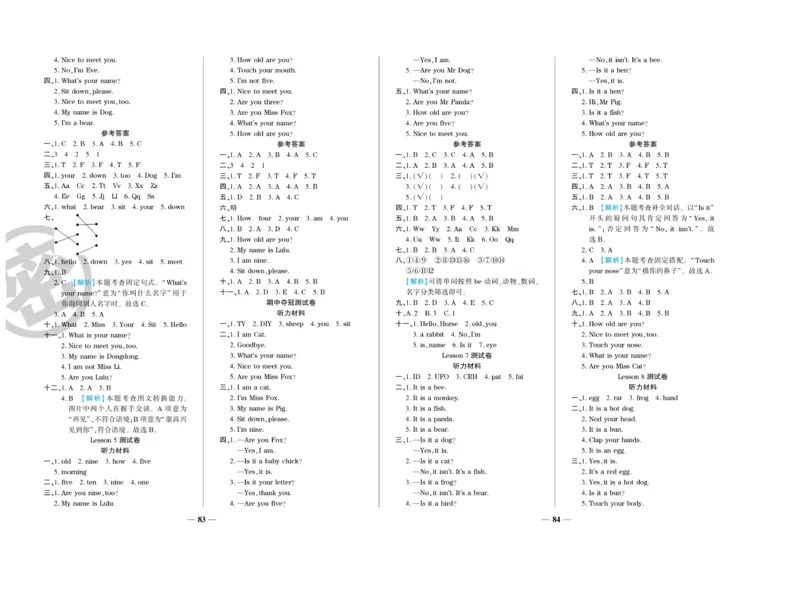 《特优真题卷》英语3年级上册（KP）_三年级上下册资料_小学三年级学习资料-25年更新版_3-05、小学三年级英语上册_3-5-1、知识点、测试卷、电子书_科普版