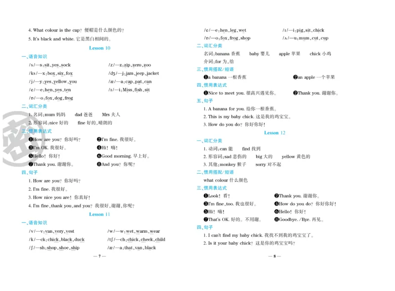 《特优真题卷》英语3年级上册（KP）_三年级上下册资料_小学三年级学习资料-25年更新版_3-05、小学三年级英语上册_3-5-1、知识点、测试卷、电子书_科普版