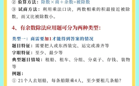 二年级下册数学预习知识点(1)_二年级上下册资料_二年级下册小红书同款资料_二下数学