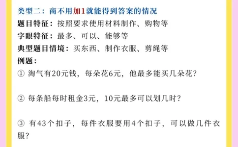 二年级下册数学预习知识点(1)_二年级上下册资料_二年级下册小红书同款资料_二下数学