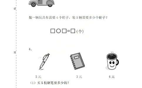 二上数学25秋期中模拟测试卷人教版_25秋语数英期中测试卷专题_数学1-6年级上期中卷人教，苏教，北师，西师，青岛，冀教_人教版1-6年级期中卷(1)