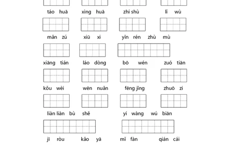 二年级语文下册期末分类复习生字部编版含答案_二年级上下册资料_小学二年级学习资料-25年更新版_2-02、小学二年级语文下册_2-2-2、练习题、作业、试题、试卷_专项练习