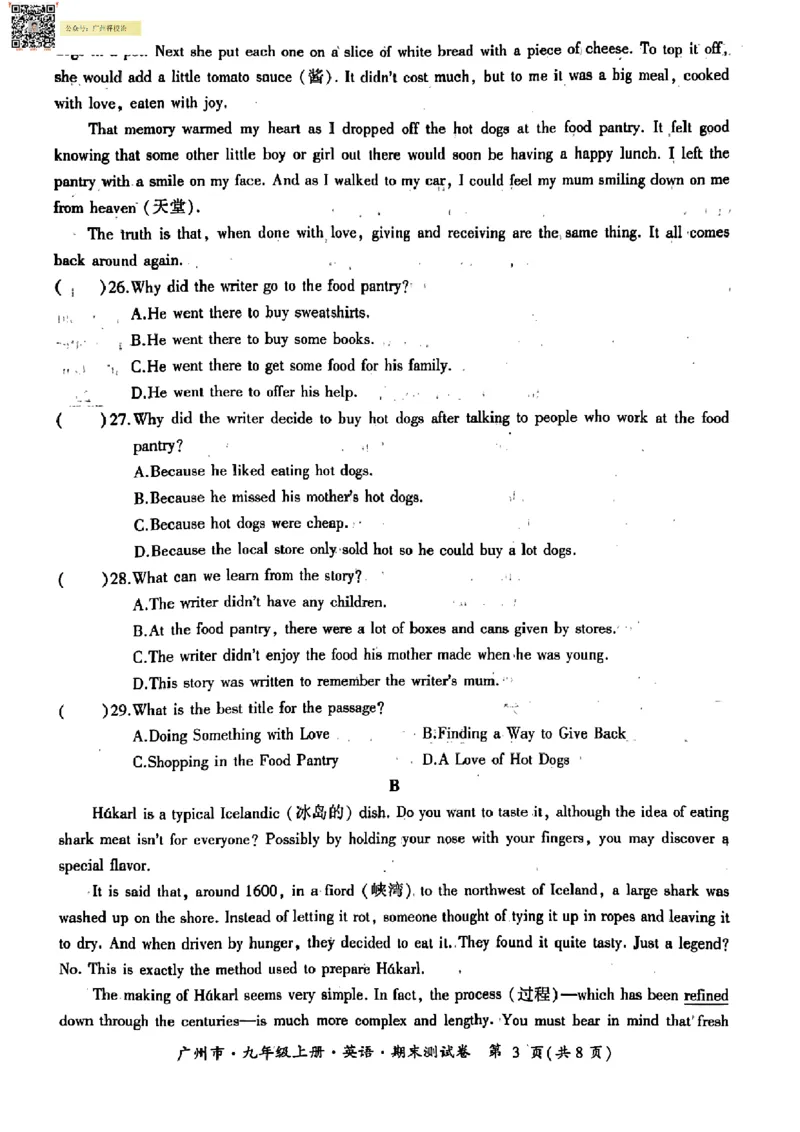 南武中学23-24学年九年级上学期期末英语试题_广州九上月考+期中+期末+一模二模+中考真题_广州初中九上期末阶段试题（部分名校卷）