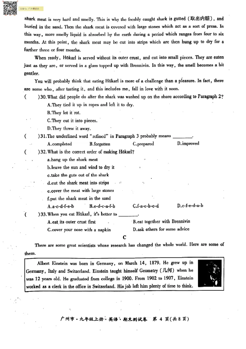 南武中学23-24学年九年级上学期期末英语试题_广州九上月考+期中+期末+一模二模+中考真题_广州初中九上期末阶段试题（部分名校卷）