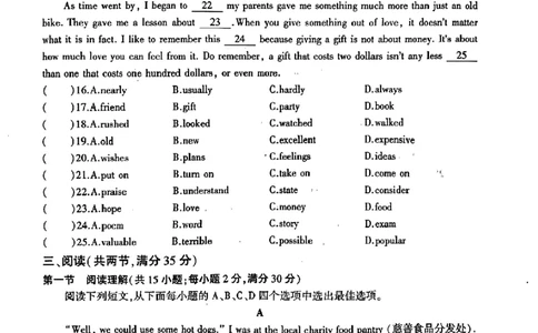 南武中学23-24学年九年级上学期期末英语试题_广州九上月考+期中+期末+一模二模+中考真题_广州初中九上期末阶段试题（部分名校卷）