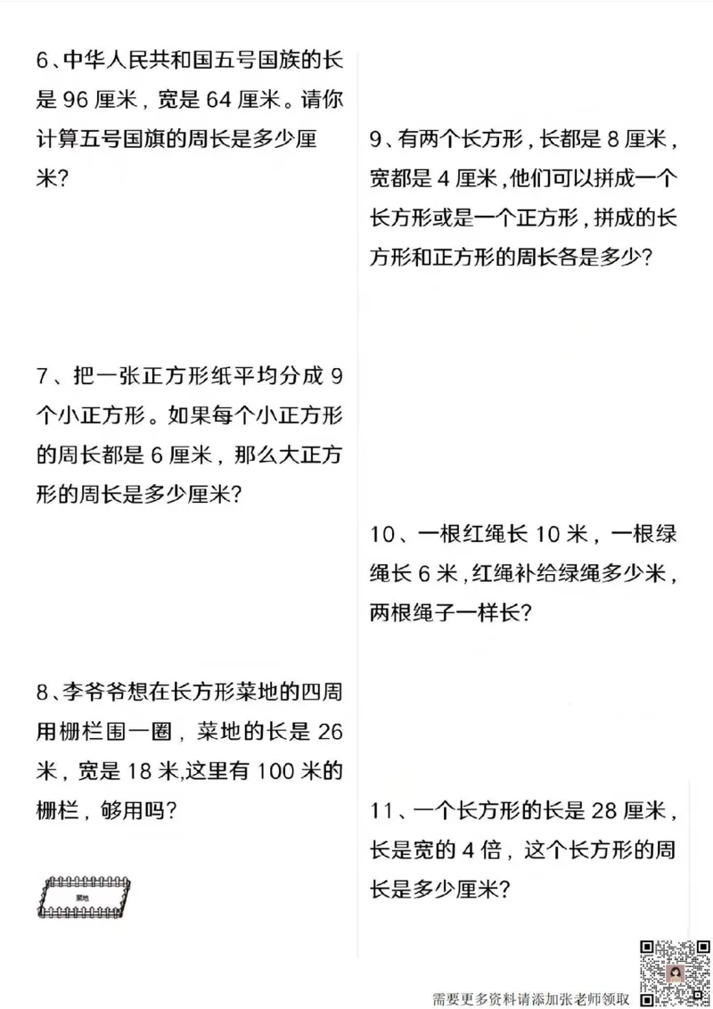 三年级上册数学期末必考50题_三年级上下册资料_三年级上册小红书同款资料_数学