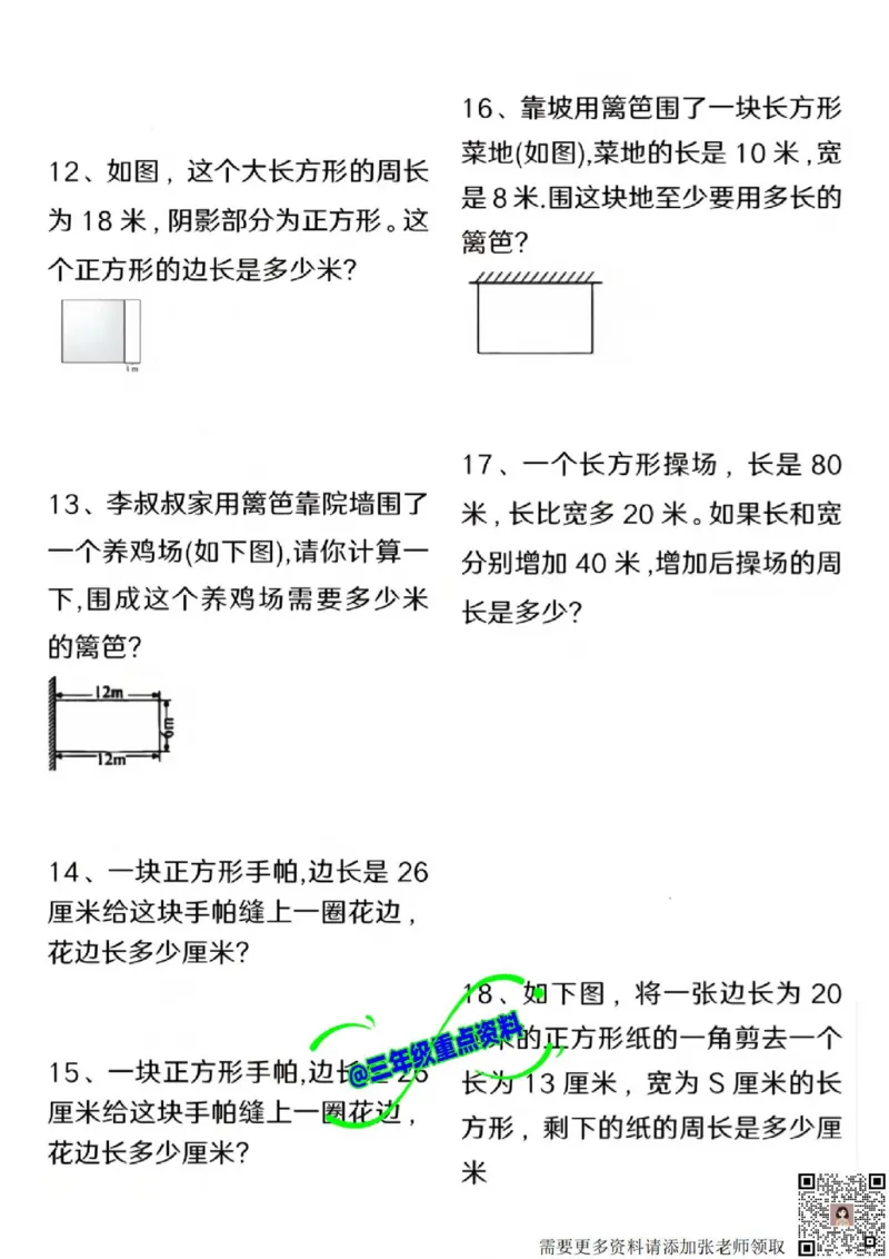 三年级上册数学期末必考50题_三年级上下册资料_三年级上册小红书同款资料_数学