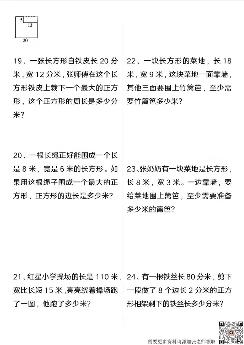 三年级上册数学期末必考50题_三年级上下册资料_三年级上册小红书同款资料_数学