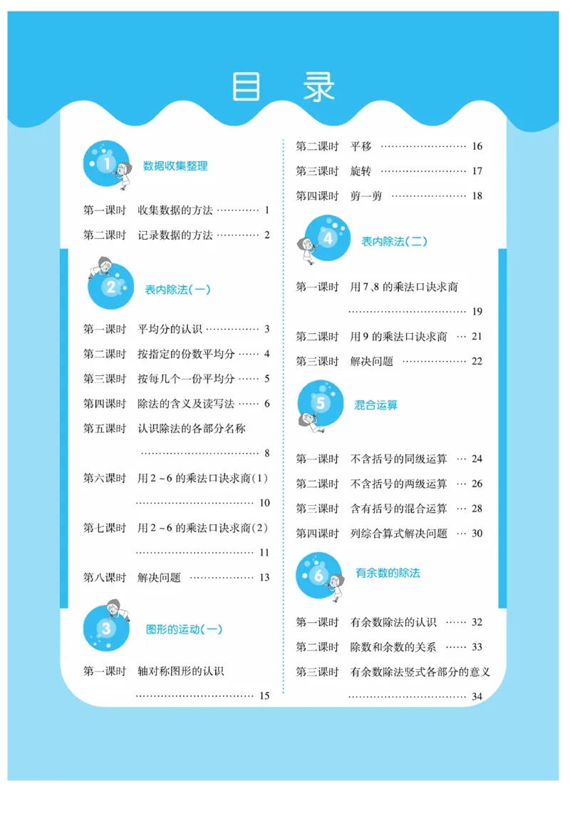 《课堂练习&middot;久为》数学2年级下册（RJ）_二年级上下册资料_小学二年级学习资料-25年更新版_2-04、小学二年级数学下册_2-4-2、练习题、作业、试题、试卷_人教版_电子册类