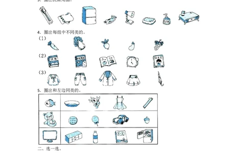 一（上）北师大数学第四单元检测卷4_一年级上下册资料_小学一年级学习资料-25年更新版_1-03、小学一年级数学上册_北师大版_03、单元试卷_第4单元