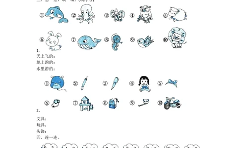 一（上）北师大数学第四单元检测卷4_一年级上下册资料_小学一年级学习资料-25年更新版_1-03、小学一年级数学上册_北师大版_03、单元试卷_第4单元