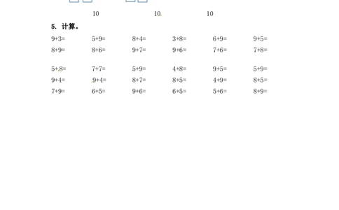 一年级数学上册一课一练-10.19加几-苏教版_一年级上下册资料_小学一年级学习资料-25年更新版_1-03、小学一年级数学上册_苏教版_02、课时练习