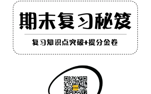 《期末复习秘籍》语文3年级上册（RJ）_三年级上下册资料_小学三年级学习资料-25年更新版_3-01、小学三年级语文上册_3-1-2、练习题、作业、试题、试卷_电子册类