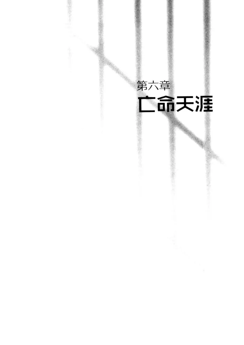 32.《狱警手记》[鲁奇编著][重庆出版社][978-7-229-06375-7][2013.7][P321]_t涯_天涯社区优质书籍