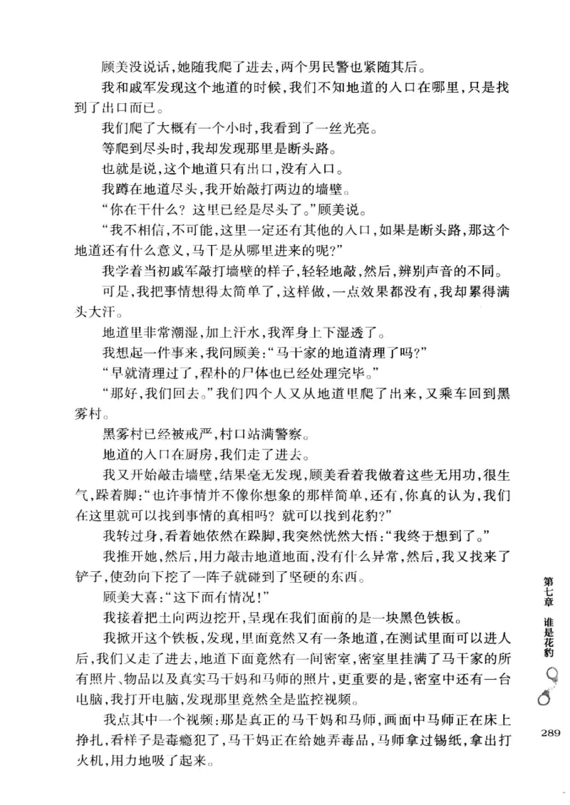 32.《狱警手记》[鲁奇编著][重庆出版社][978-7-229-06375-7][2013.7][P321]_t涯_天涯社区优质书籍