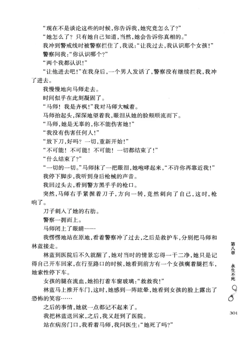 32.《狱警手记》[鲁奇编著][重庆出版社][978-7-229-06375-7][2013.7][P321]_t涯_天涯社区优质书籍