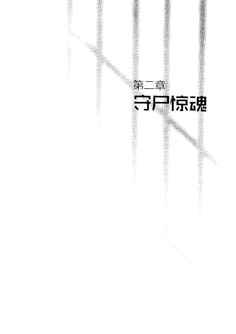 32.《狱警手记》[鲁奇编著][重庆出版社][978-7-229-06375-7][2013.7][P321]_t涯_天涯社区优质书籍