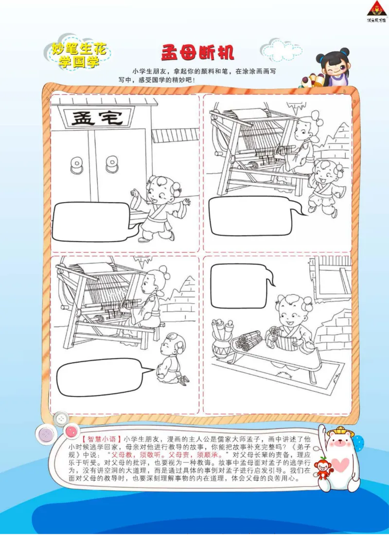 《状元大课堂》导学案-数学1年级下册（SJ）_一年级上下册资料_小学一年级学习资料-25年更新版_1-04、小学一年级数学下册_1-4-2、练习题、作业、试题、试卷_苏教版_电子册类