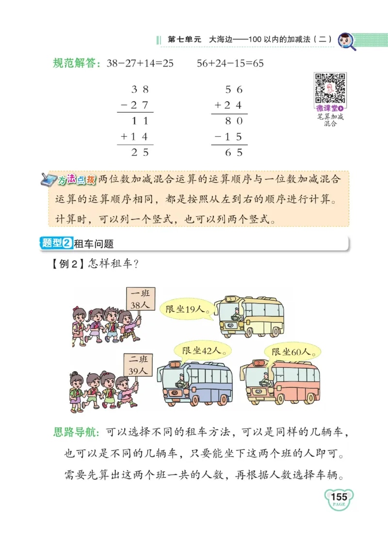 《点拨》23春数学1年级下册（63QD）_一年级上下册资料_小学一年级学习资料-25年更新版_1-04、小学一年级数学下册_1-4-2、练习题、作业、试题、试卷_青岛版63_电子册类