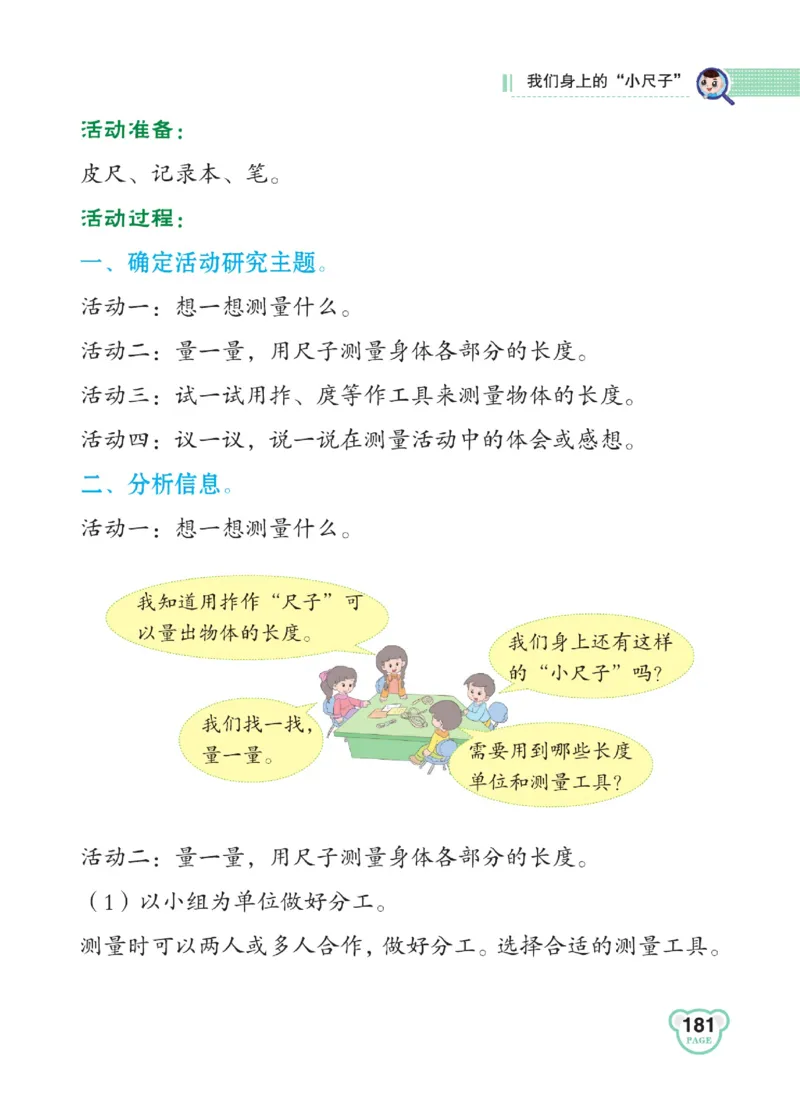 《点拨》23春数学1年级下册（63QD）_一年级上下册资料_小学一年级学习资料-25年更新版_1-04、小学一年级数学下册_1-4-2、练习题、作业、试题、试卷_青岛版63_电子册类