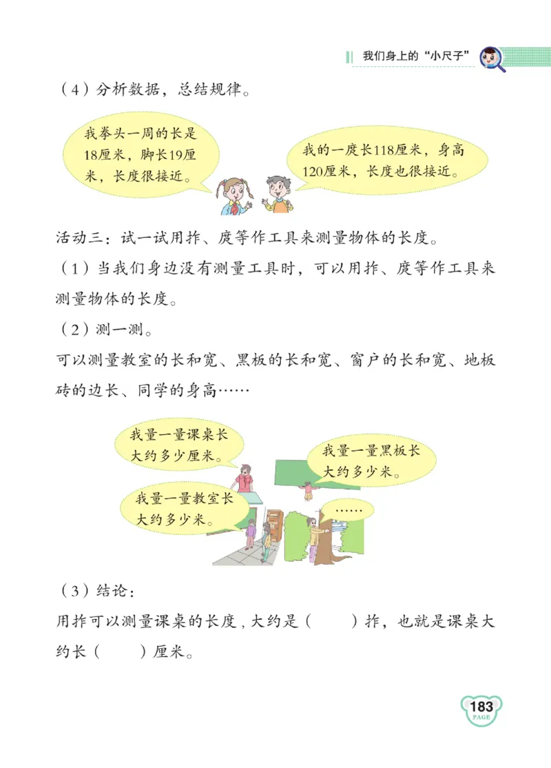 《点拨》23春数学1年级下册（63QD）_一年级上下册资料_小学一年级学习资料-25年更新版_1-04、小学一年级数学下册_1-4-2、练习题、作业、试题、试卷_青岛版63_电子册类