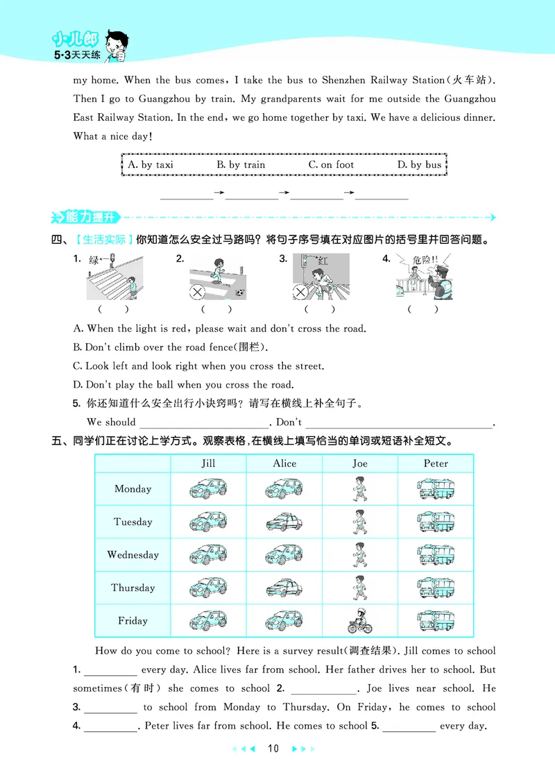 25秋沪教牛津英语五年级上册53天天练_25秋小学语数英习题试卷_英语_25秋沪教牛津英语3-6年级上册课时练习抢先版
