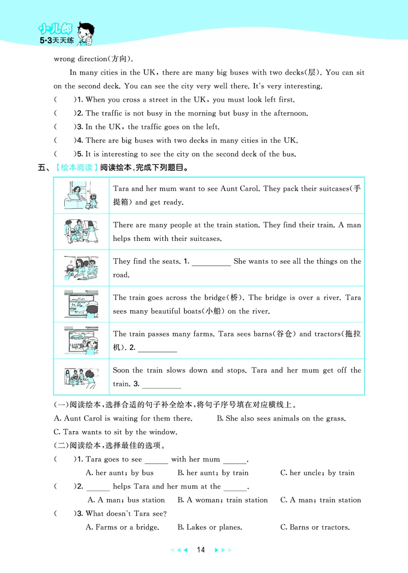 25秋沪教牛津英语五年级上册53天天练_25秋小学语数英习题试卷_英语_25秋沪教牛津英语3-6年级上册课时练习抢先版