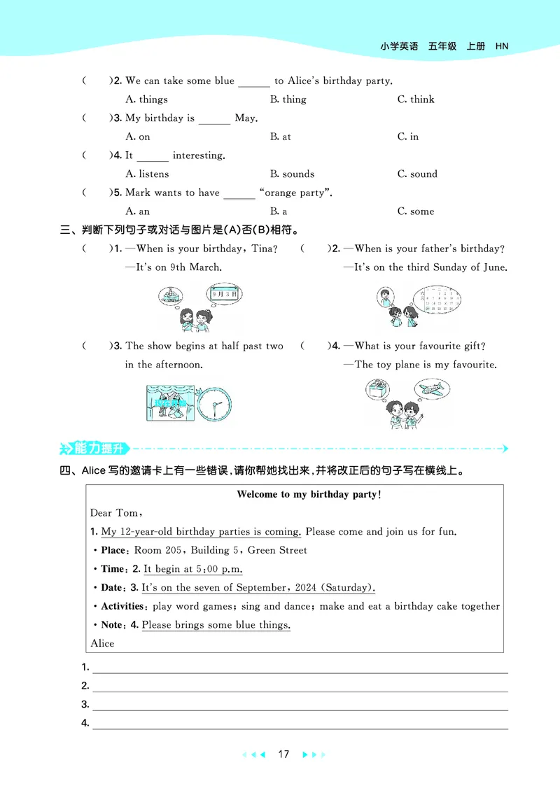25秋沪教牛津英语五年级上册53天天练_25秋小学语数英习题试卷_英语_25秋沪教牛津英语3-6年级上册课时练习抢先版