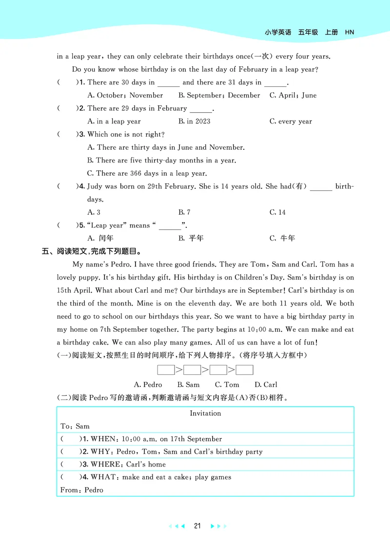 25秋沪教牛津英语五年级上册53天天练_25秋小学语数英习题试卷_英语_25秋沪教牛津英语3-6年级上册课时练习抢先版