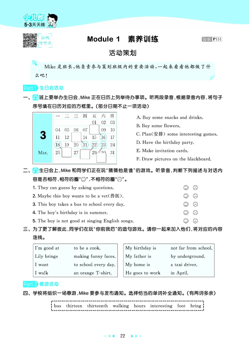25秋沪教牛津英语五年级上册53天天练_25秋小学语数英习题试卷_英语_25秋沪教牛津英语3-6年级上册课时练习抢先版