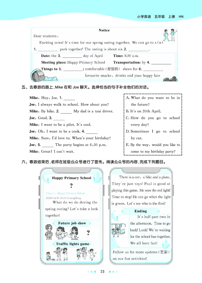 25秋沪教牛津英语五年级上册53天天练_25秋小学语数英习题试卷_英语_25秋沪教牛津英语3-6年级上册课时练习抢先版