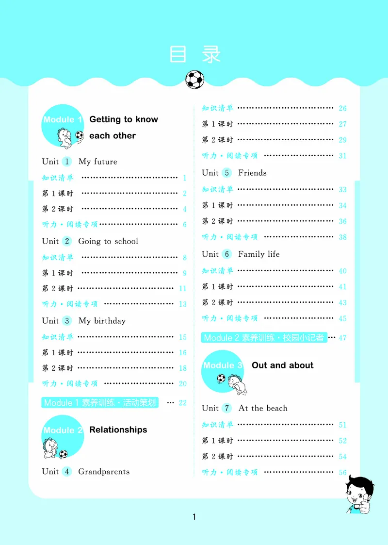 25秋沪教牛津英语五年级上册53天天练_25秋小学语数英习题试卷_英语_25秋沪教牛津英语3-6年级上册课时练习抢先版