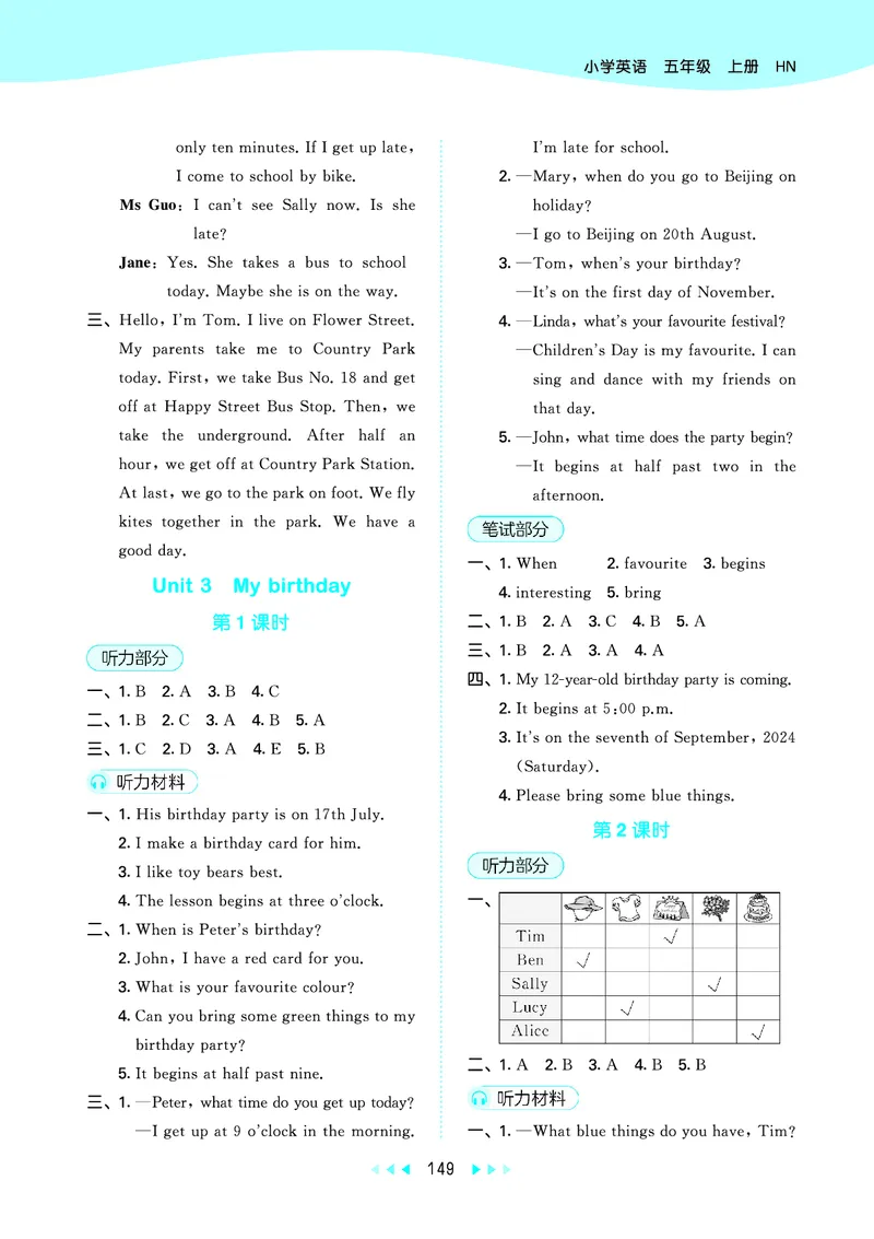 25秋沪教牛津英语五年级上册53天天练_25秋小学语数英习题试卷_英语_25秋沪教牛津英语3-6年级上册课时练习抢先版